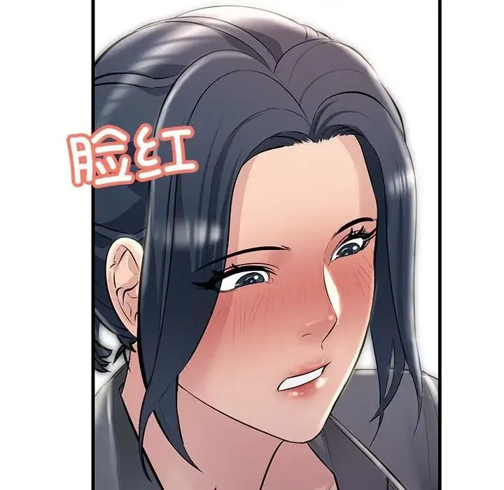 不正常关系 - 第23話 - page 134