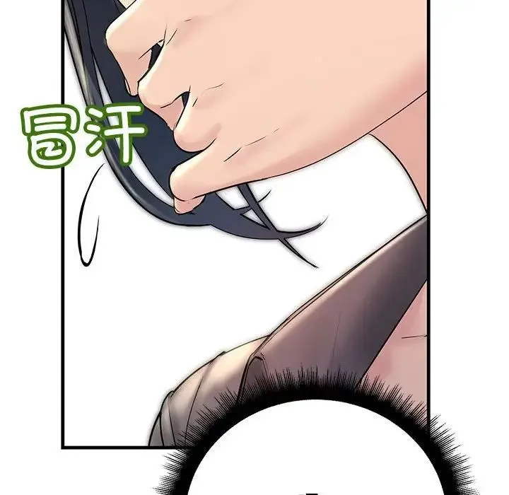 不正常关系 - 第23話 - page 145