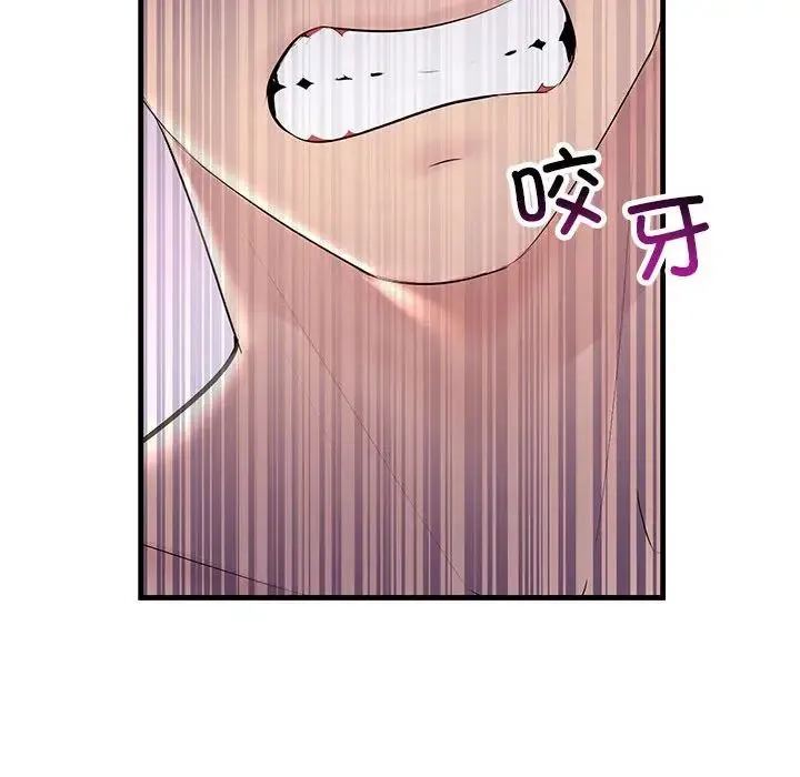 不正常关系 - 第23話 - page 148