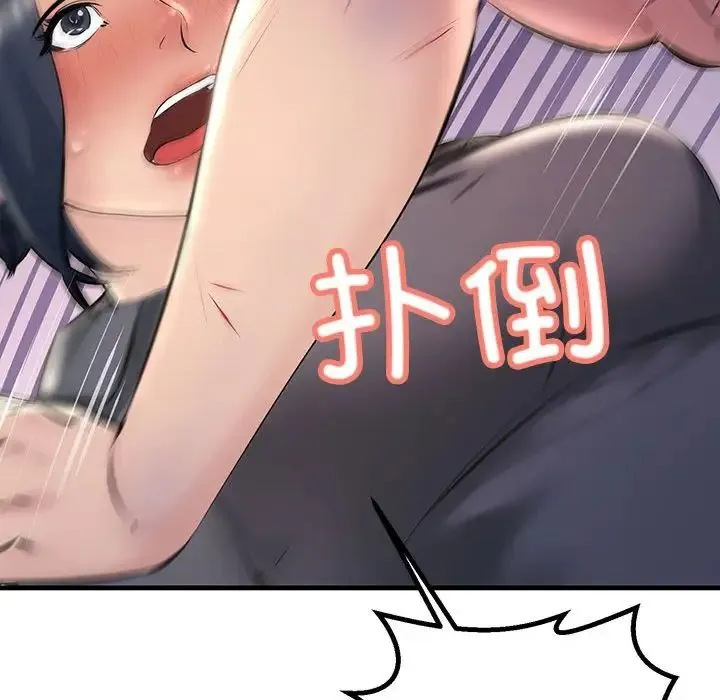 不正常关系 - 第23話 - page 154