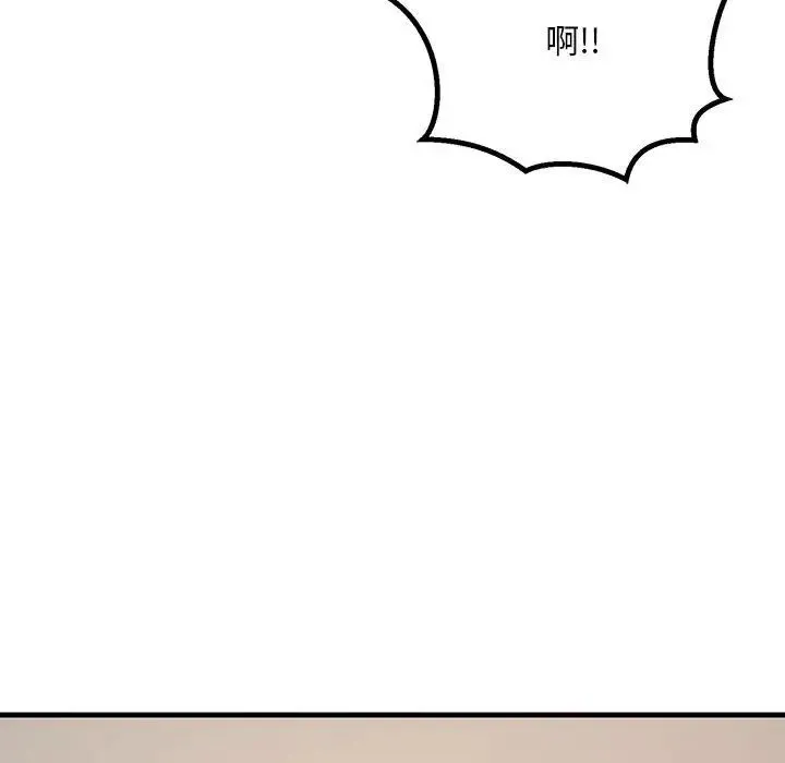 不正常关系 - 第23話 - page 155