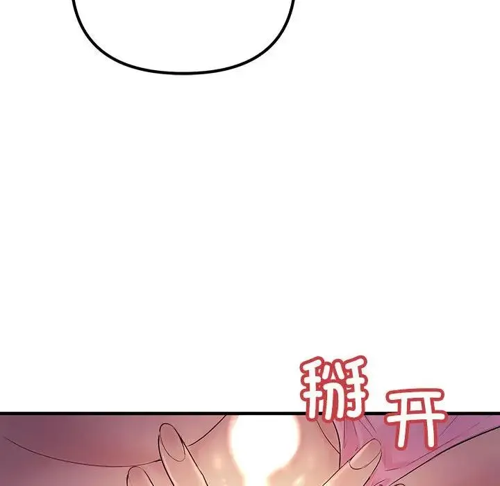 不正常关系 - 第23話 - page 169