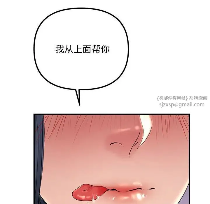 不正常关系 - 第23話 - page 176