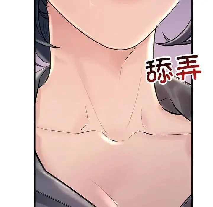 不正常关系 - 第23話 - page 177