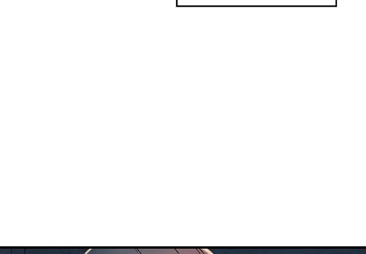 不正常关系 - 第18話 - page 4