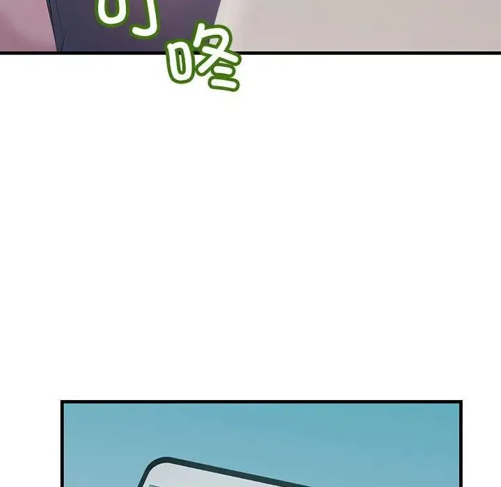 不正常关系 - 第18話 - page 6