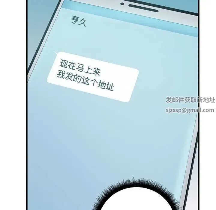 不正常关系 - 第18話 - page 7