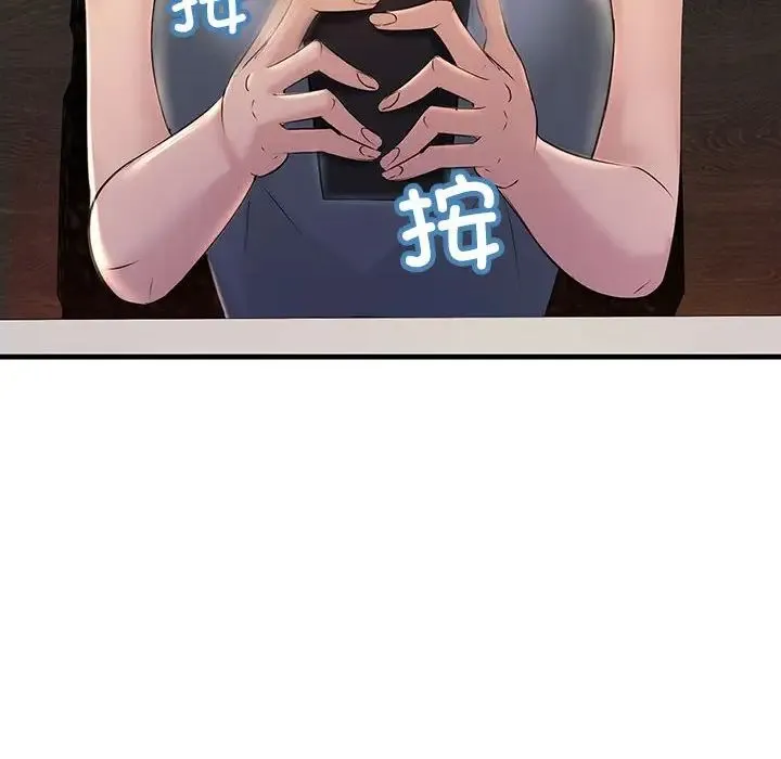 不正常关系 - 第18話 - page 10