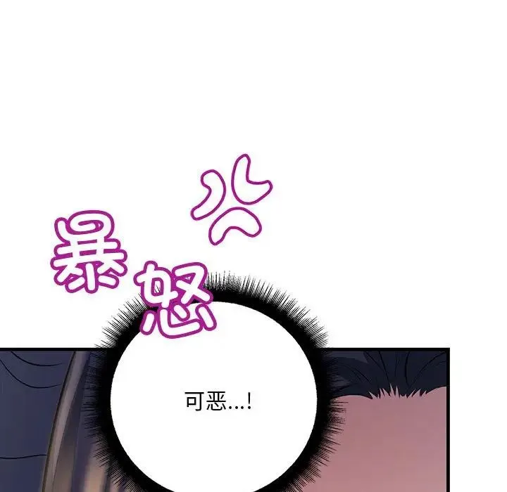 不正常关系 - 第18話 - page 13