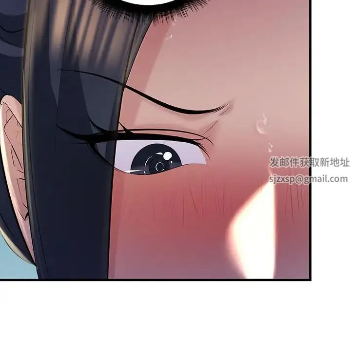 不正常关系 - 第18話 - page 14