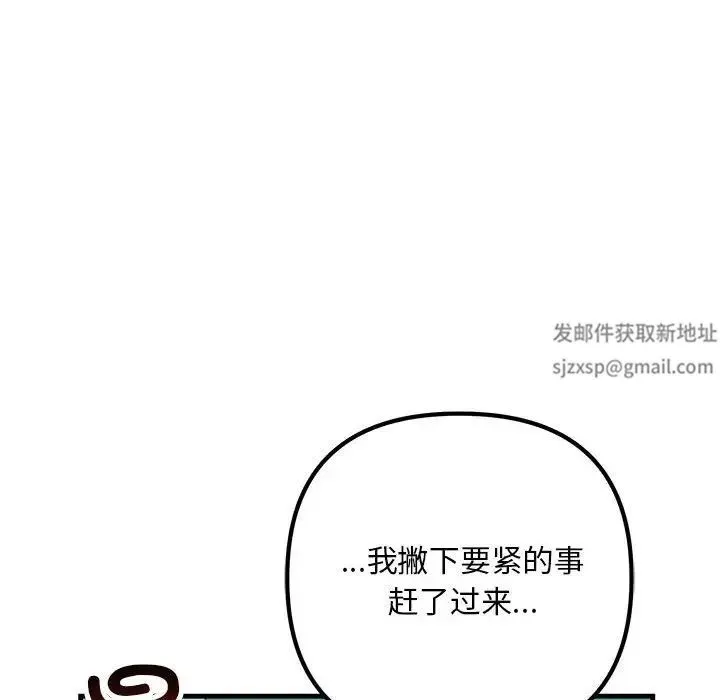 不正常关系 - 第18話 - page 20
