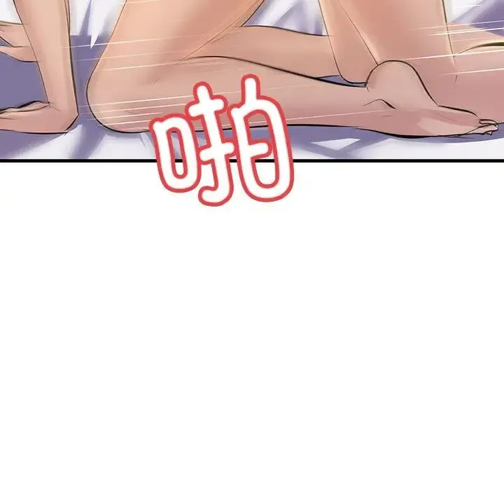 不正常关系 - 第18話 - page 25