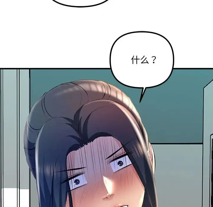 不正常关系 - 第18話 - page 28