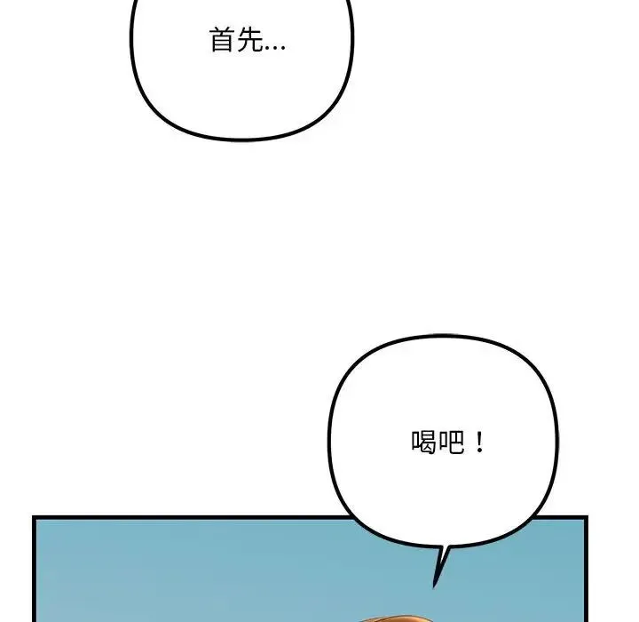 不正常关系 - 第18話 - page 60