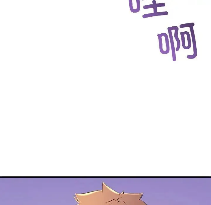 不正常关系 - 第18話 - page 70
