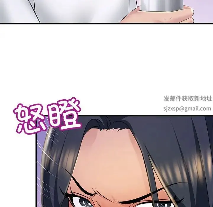 不正常关系 - 第18話 - page 83