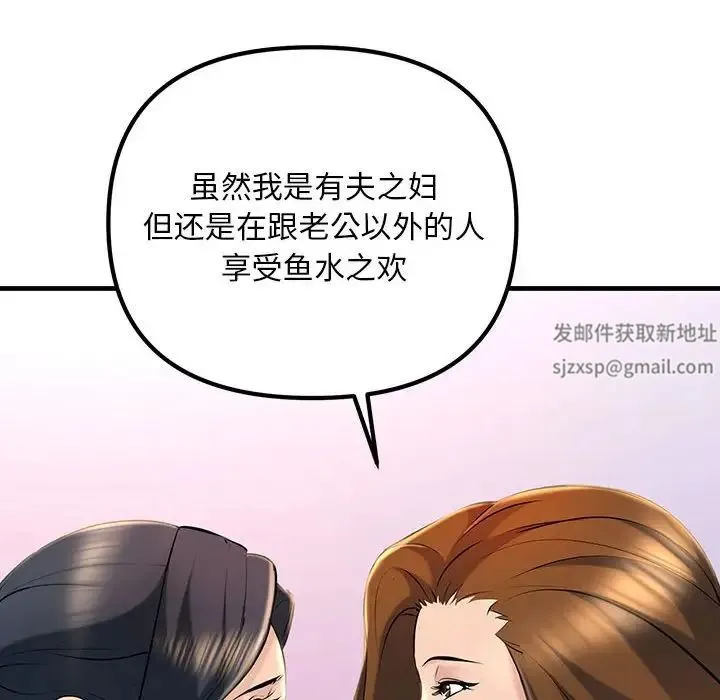不正常关系 - 第18話 - page 96