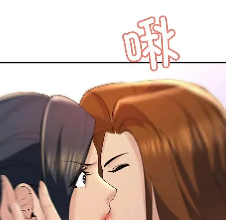 不正常关系 - 第18話 - page 103