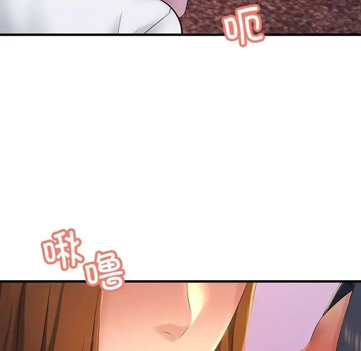 不正常关系 - 第18話 - page 107