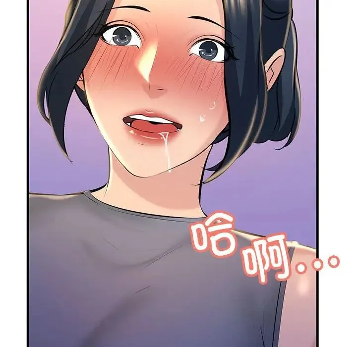 不正常关系 - 第18話 - page 110