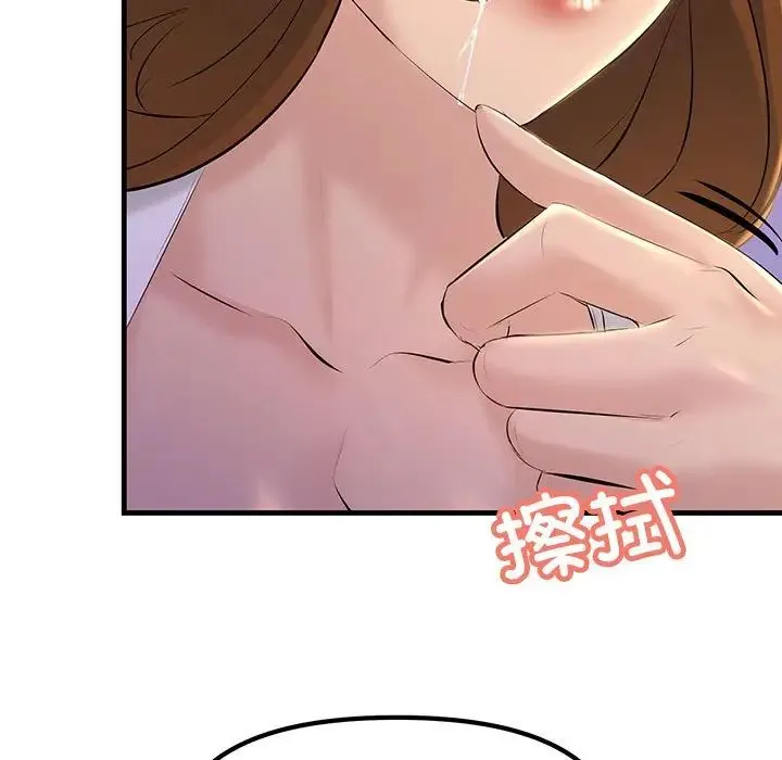 不正常关系 - 第18話 - page 113