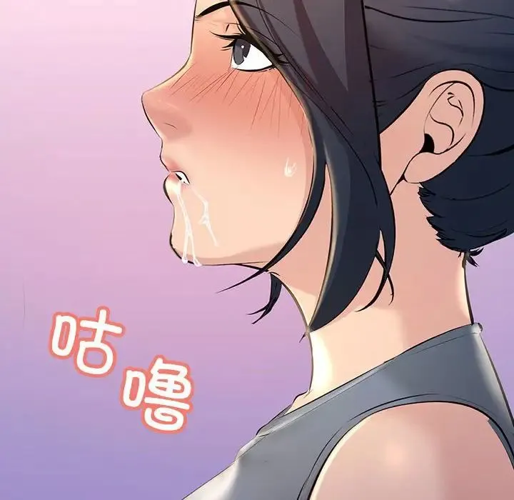 不正常关系 - 第18話 - page 124