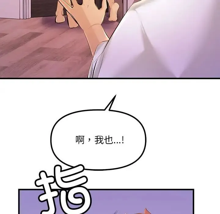 不正常关系 - 第18話 - page 127