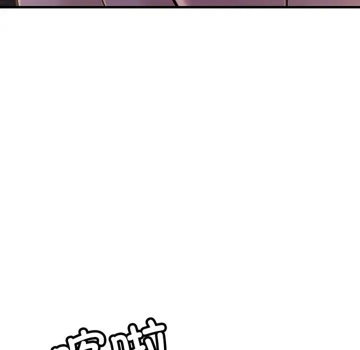 不正常关系 - 第18話 - page 132