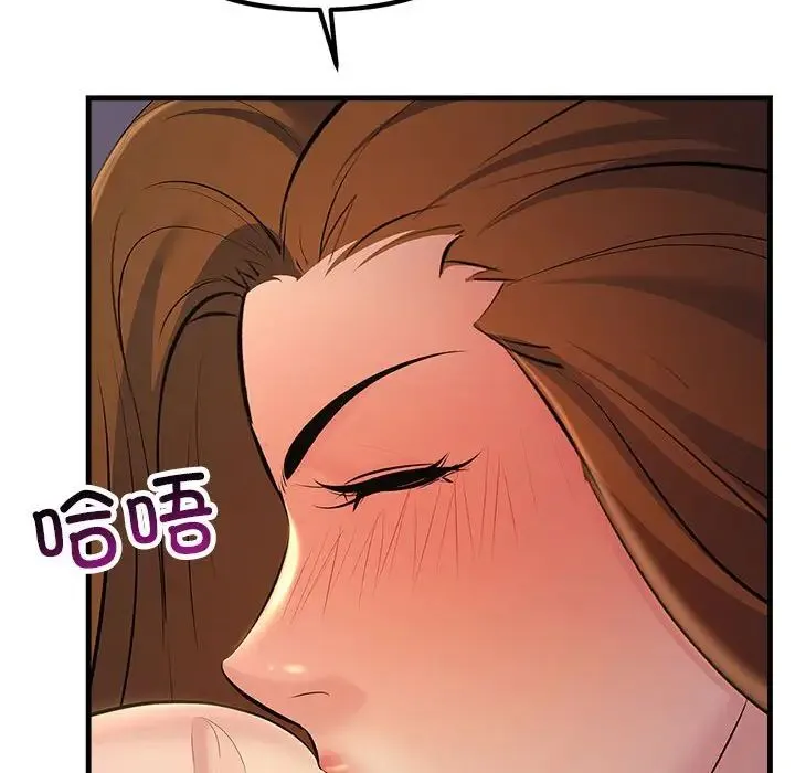 不正常关系 - 第18話 - page 144