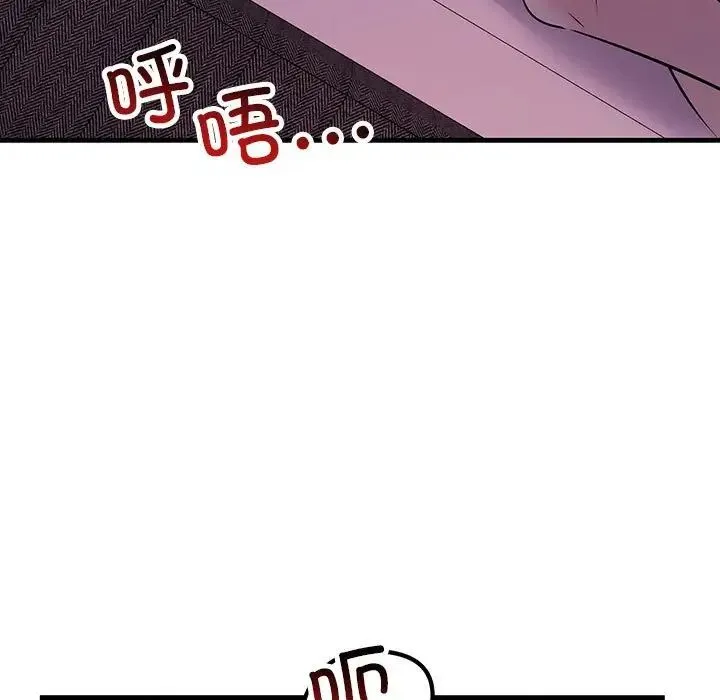 不正常关系 - 第18話 - page 155