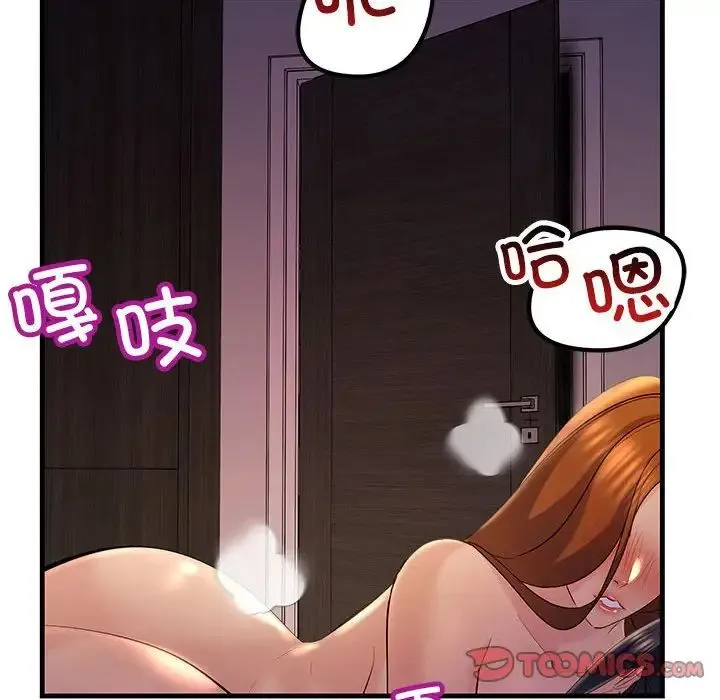 不正常关系 - 第18話 - page 156