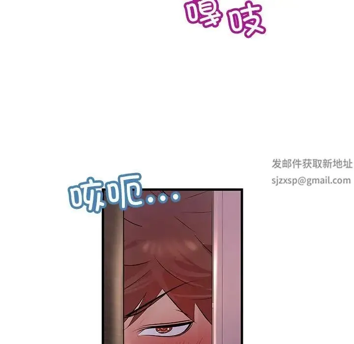 不正常关系 - 第18話 - page 157