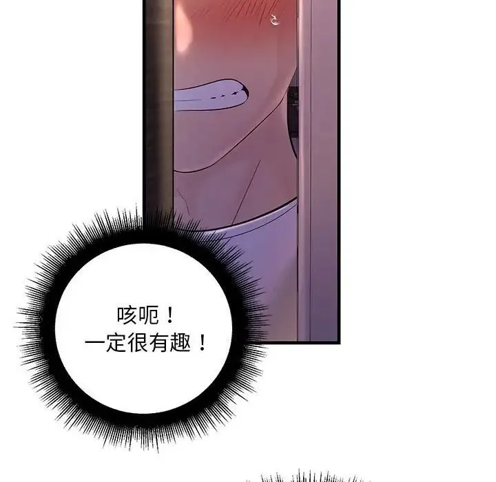 不正常关系 - 第18話 - page 158