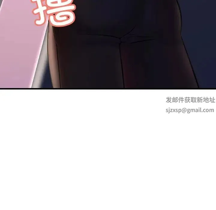 不正常关系 - 第18話 - page 161
