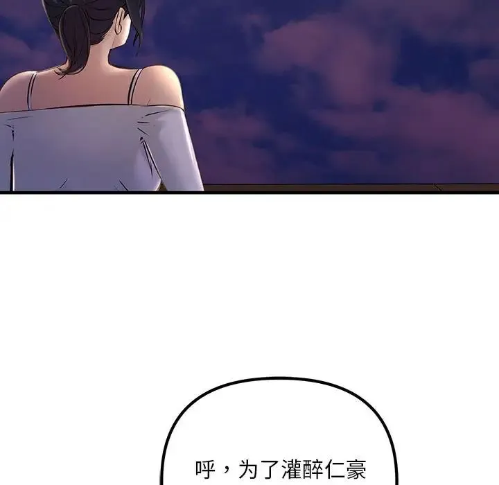 不正常关系 - 第17話 - page 6