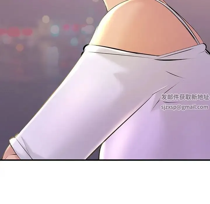 不正常关系 - 第17話 - page 19
