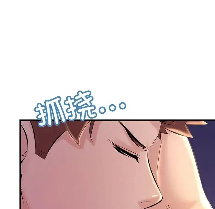 不正常关系 - 第17話 - page 36