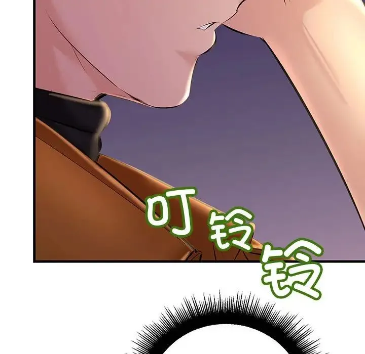 不正常关系 - 第17話 - page 37