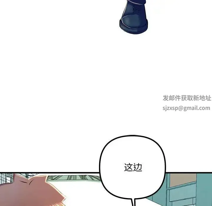 不正常关系 - 第17話 - page 47