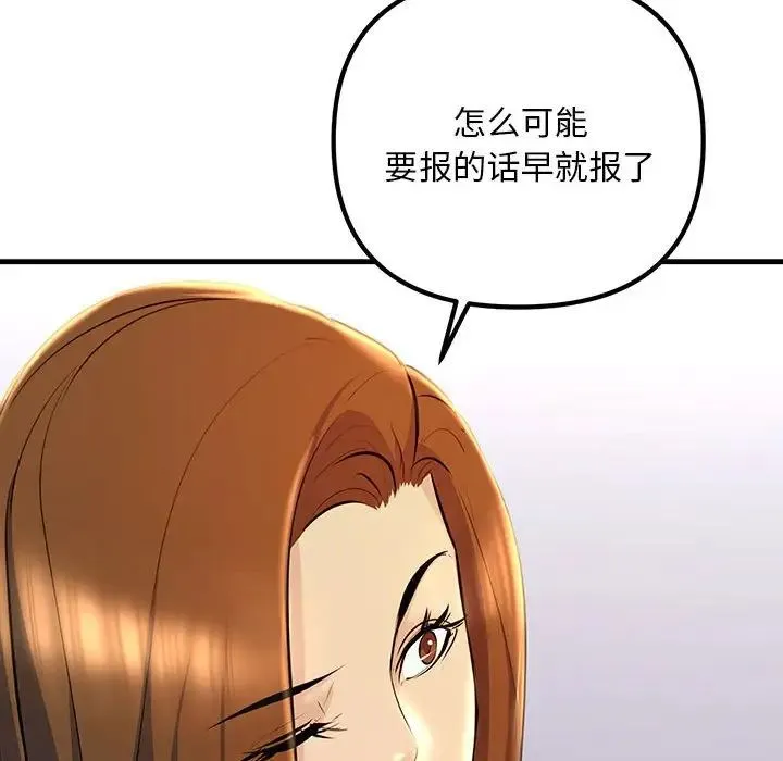 不正常关系 - 第17話 - page 64