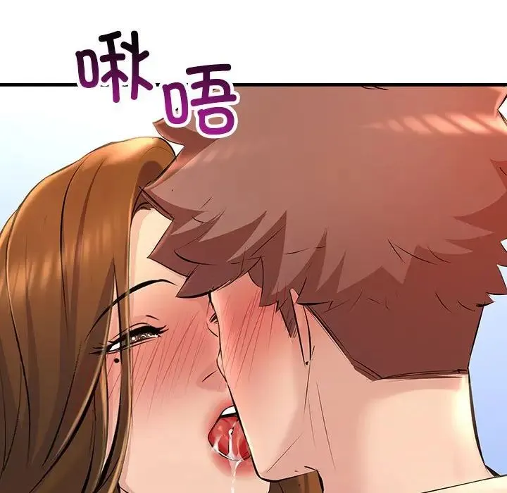 不正常关系 - 第17話 - page 78