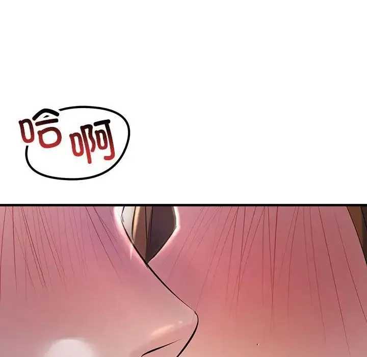 不正常关系 - 第17話 - page 80