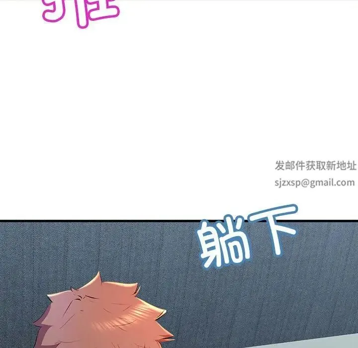 不正常关系 - 第17話 - page 104