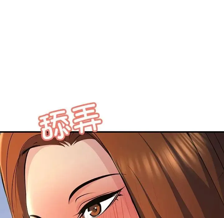 不正常关系 - 第17話 - page 114