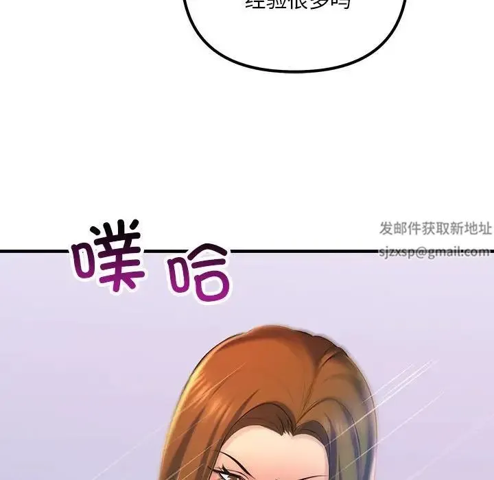 不正常关系 - 第17話 - page 118