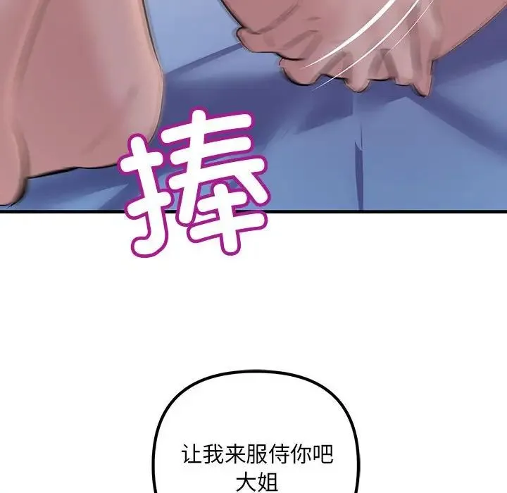 不正常关系 - 第17話 - page 124