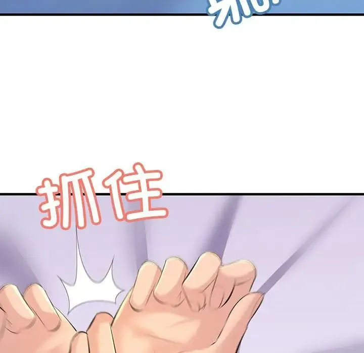 不正常关系 - 第17話 - page 127