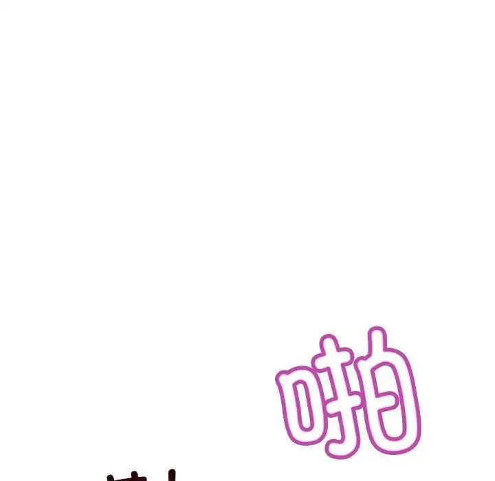 不正常关系 - 第17話 - page 143