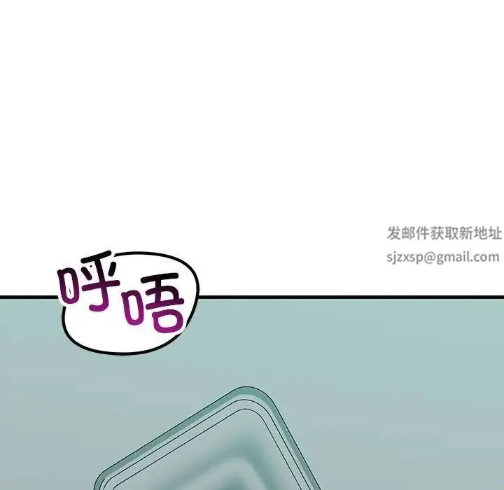 不正常关系 - 第17話 - page 151