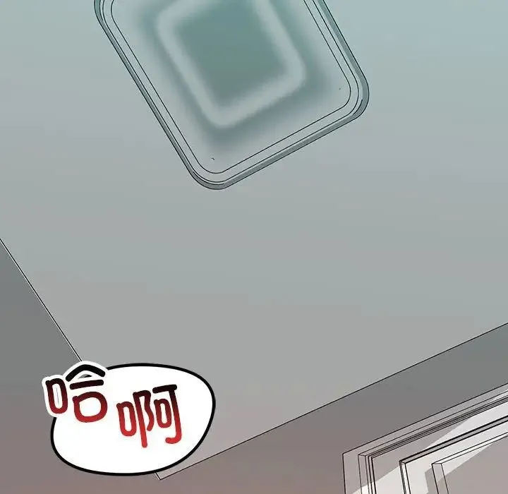 不正常关系 - 第17話 - page 152